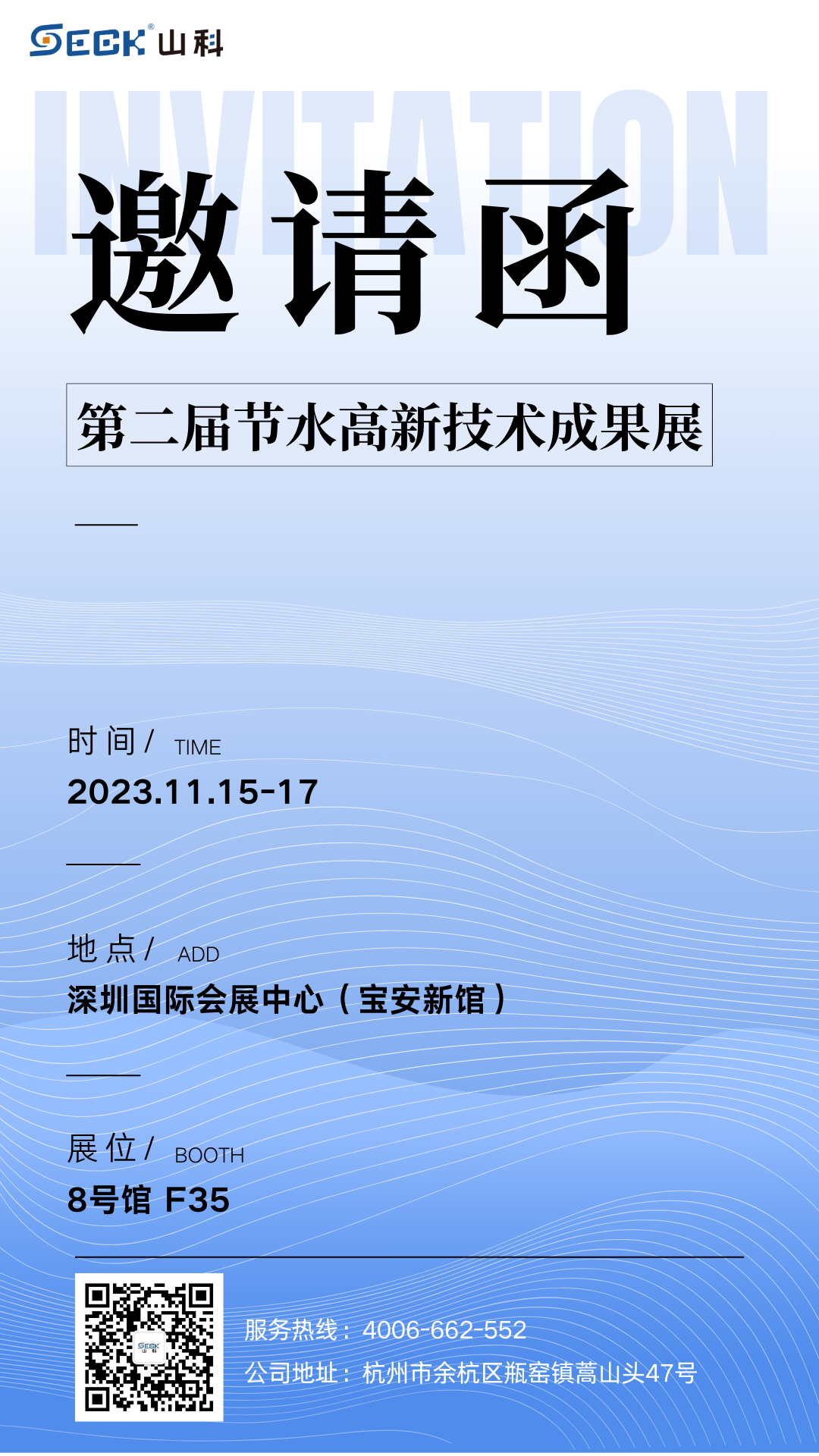 藍(lán)白色漸變簡約簡潔現(xiàn)代創(chuàng)意互聯(lián)網(wǎng)信息大會邀請函 (2)