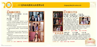 光影華章，春?jiǎn)⑿鲁獭锥茧娨暪?jié)目制作協(xié)會(huì)春季推介會(huì)宣傳畫(huà)冊(cè)高清圖集