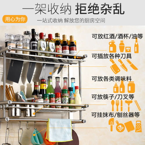 廚房置物架 壁掛式免打孔，收納調料油鹽醬醋，解放臺面空間