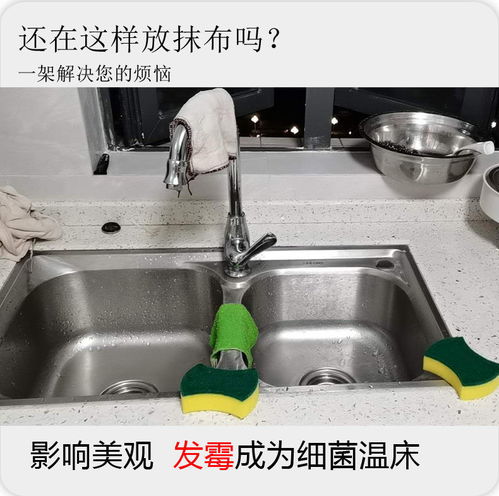 廚房收納靈感 抹布架璧掛免打孔置物架，雙層海綿瀝水神器的常用選擇