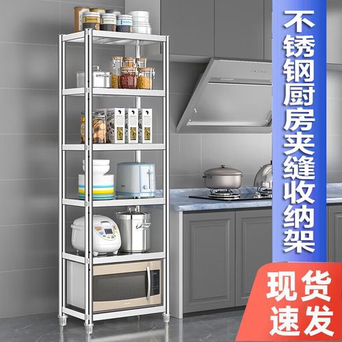 極致收納，煥新廚房——樂蕊不銹鋼多層置物架使用體驗